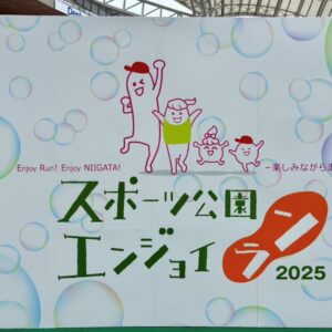 アイキャッチ画像